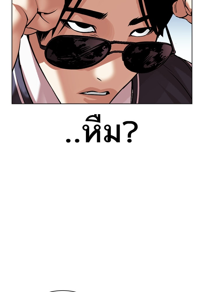 LOOKISM - หน้า 72