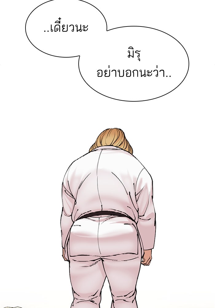 LOOKISM - หน้า 73