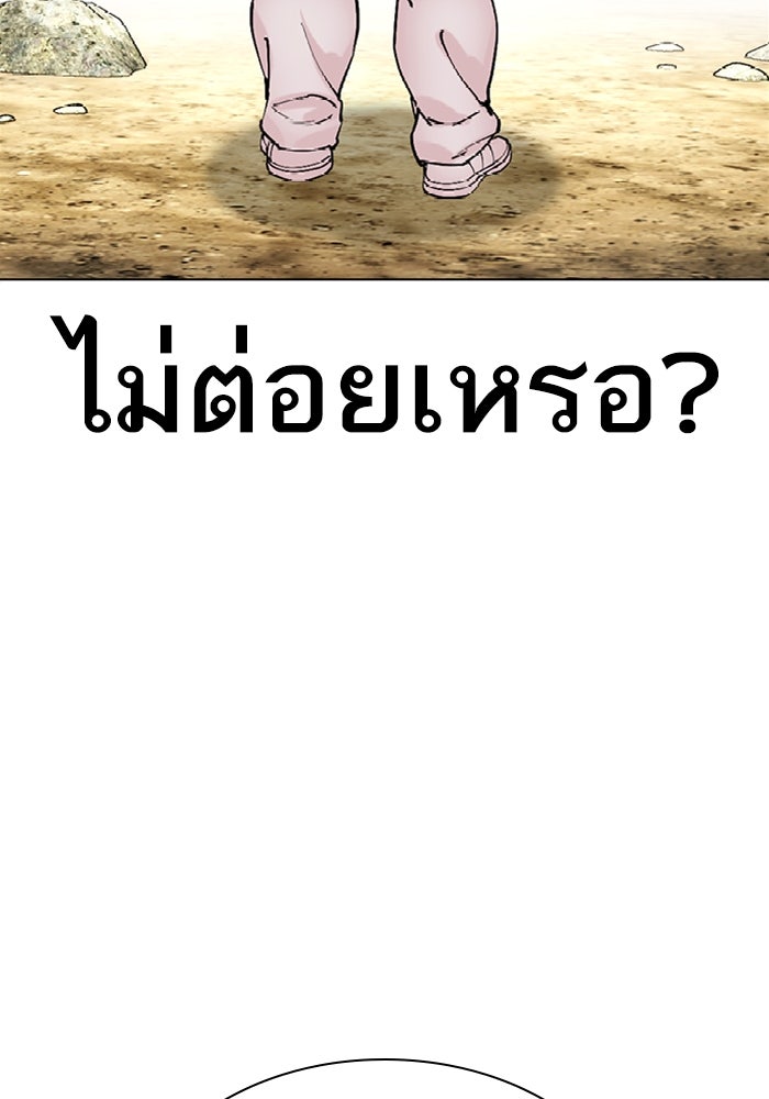 LOOKISM - หน้า 74