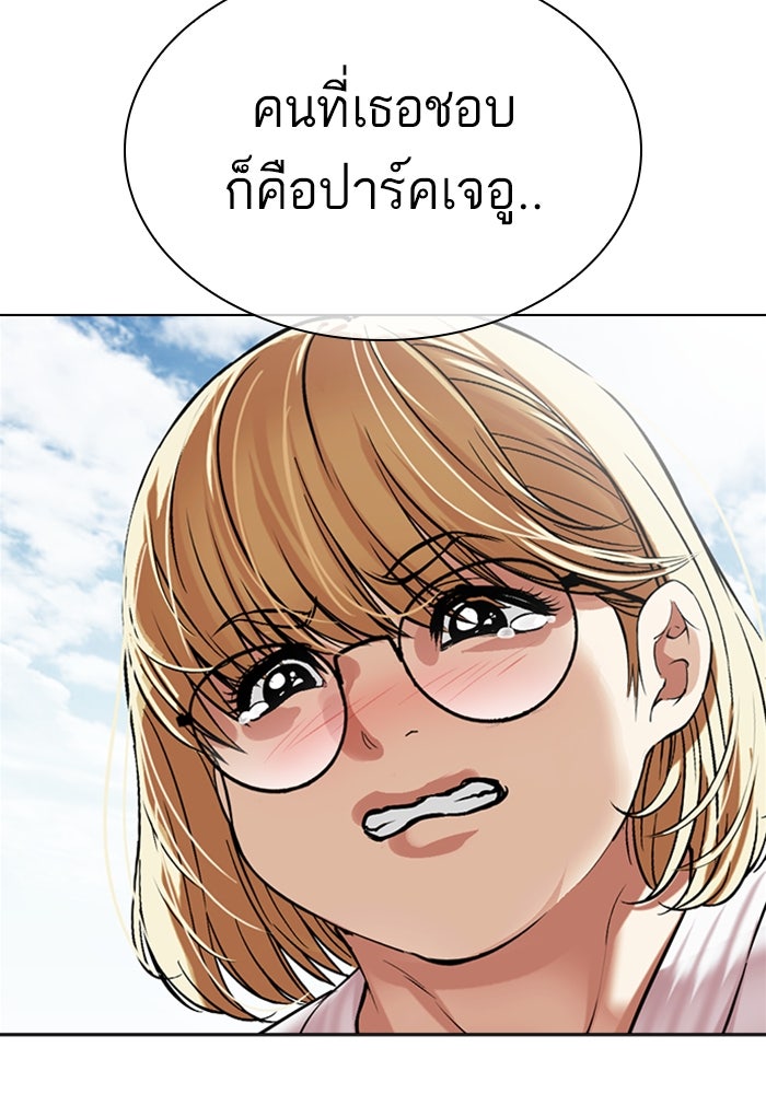 LOOKISM - หน้า 75