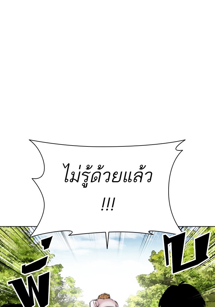 LOOKISM - หน้า 76