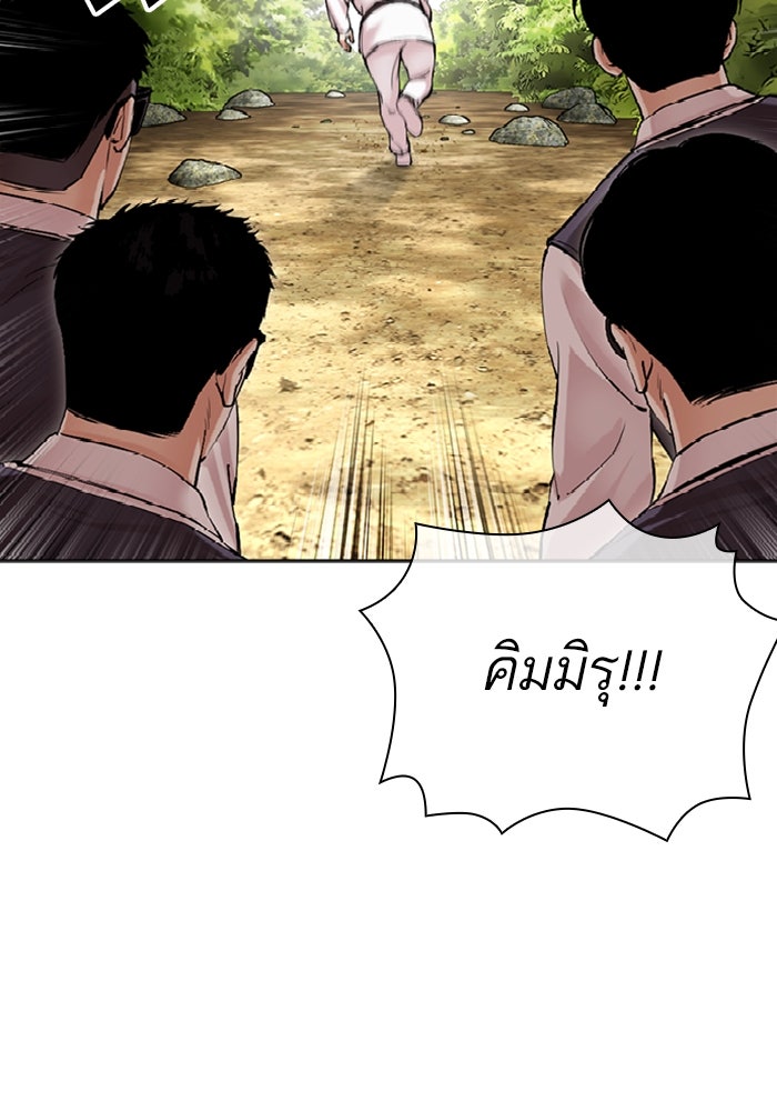 LOOKISM - หน้า 77