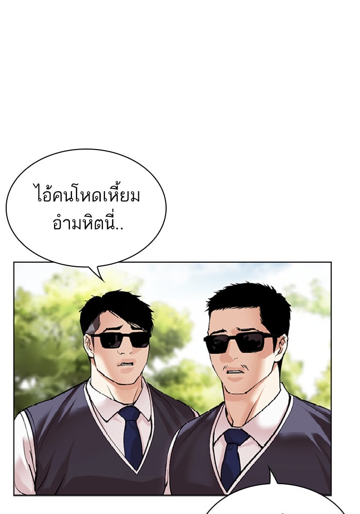 LOOKISM - หน้า 78