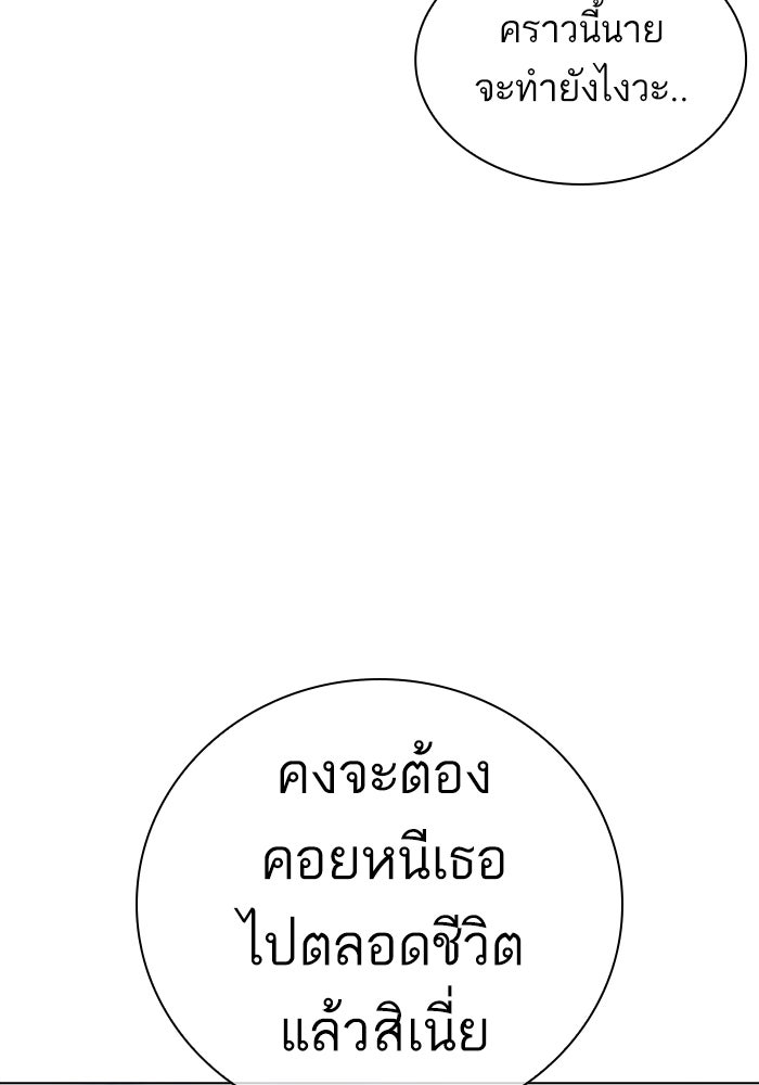 LOOKISM - หน้า 79