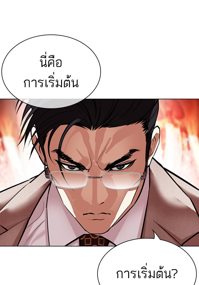 LOOKISM - หน้า 8