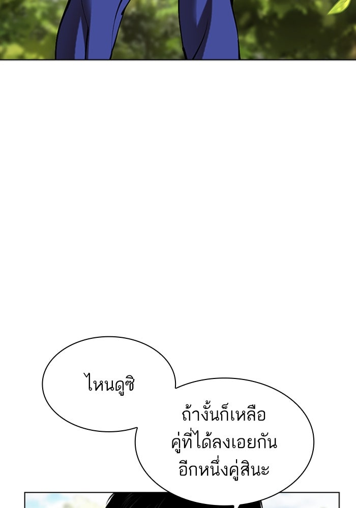 LOOKISM - หน้า 81