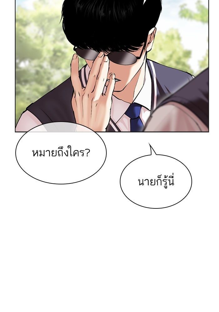 LOOKISM - หน้า 82