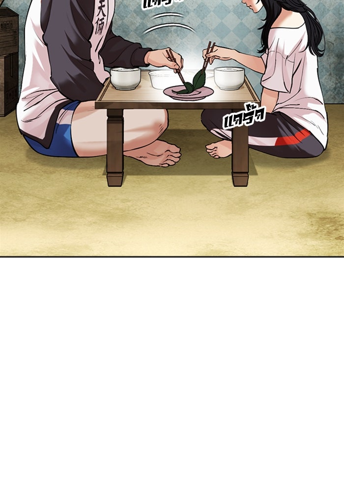 LOOKISM - หน้า 84