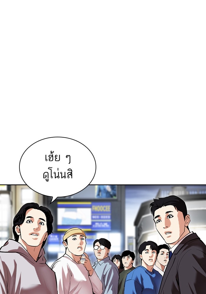 LOOKISM - หน้า 86