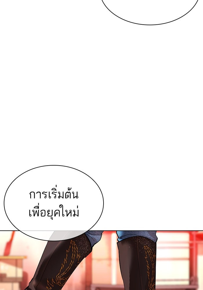 LOOKISM - หน้า 9