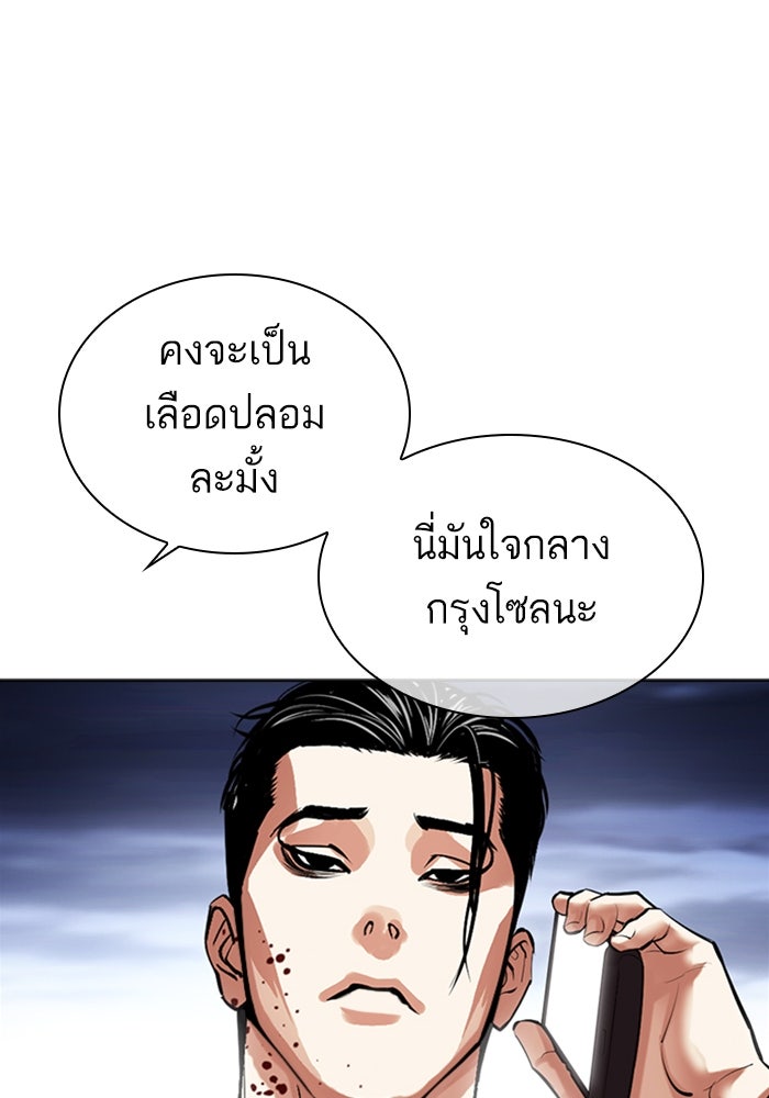 LOOKISM - หน้า 90