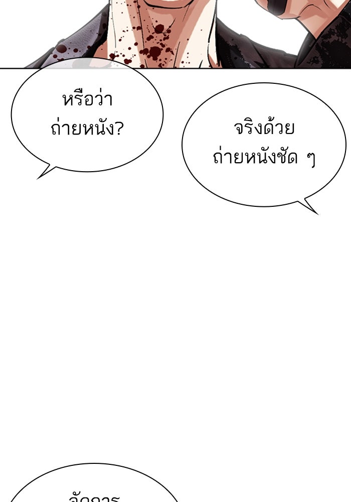 LOOKISM - หน้า 91