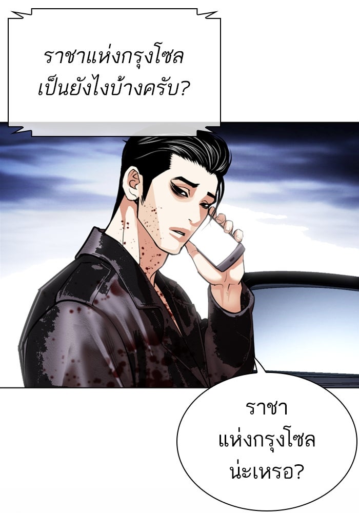 LOOKISM - หน้า 97
