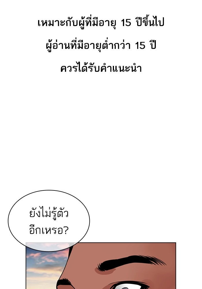 LOOKISM - หน้า 1