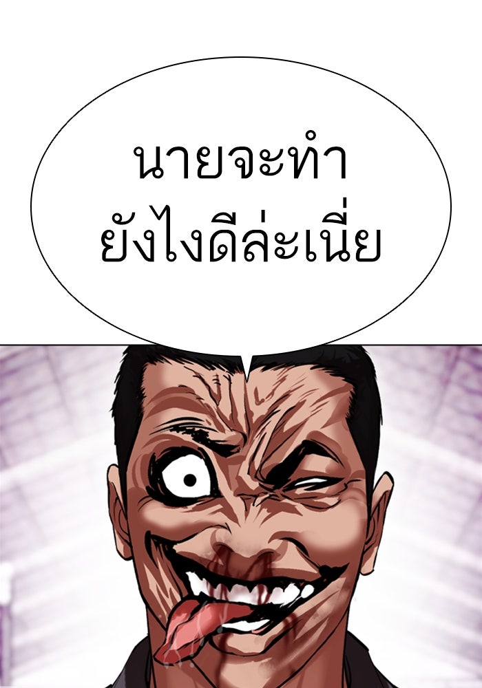 LOOKISM - หน้า 113