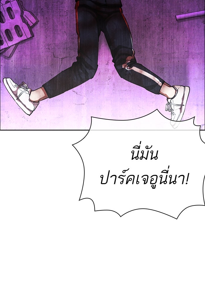 LOOKISM - หน้า 118