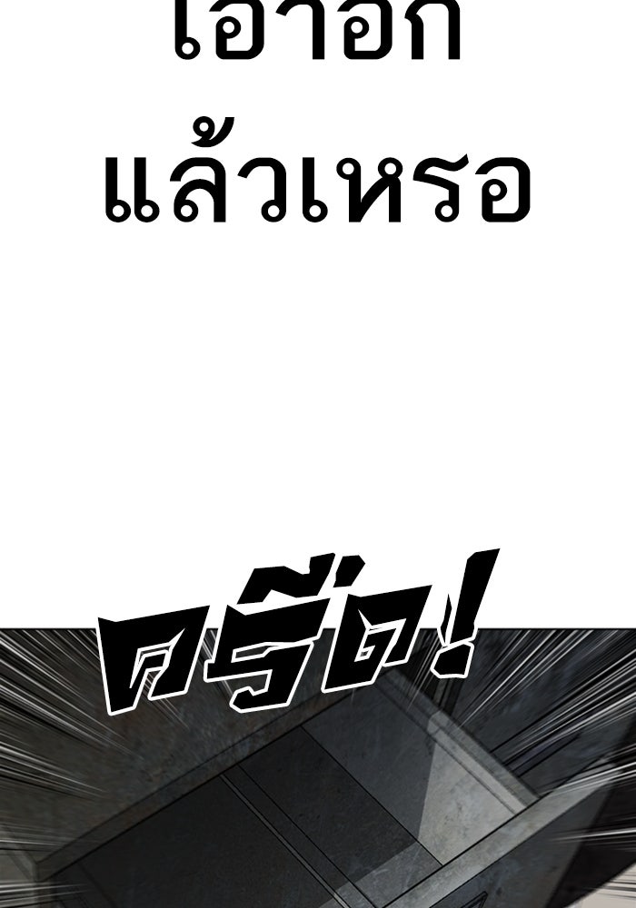 LOOKISM - หน้า 12