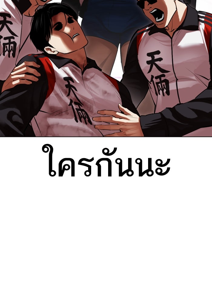 LOOKISM - หน้า 120