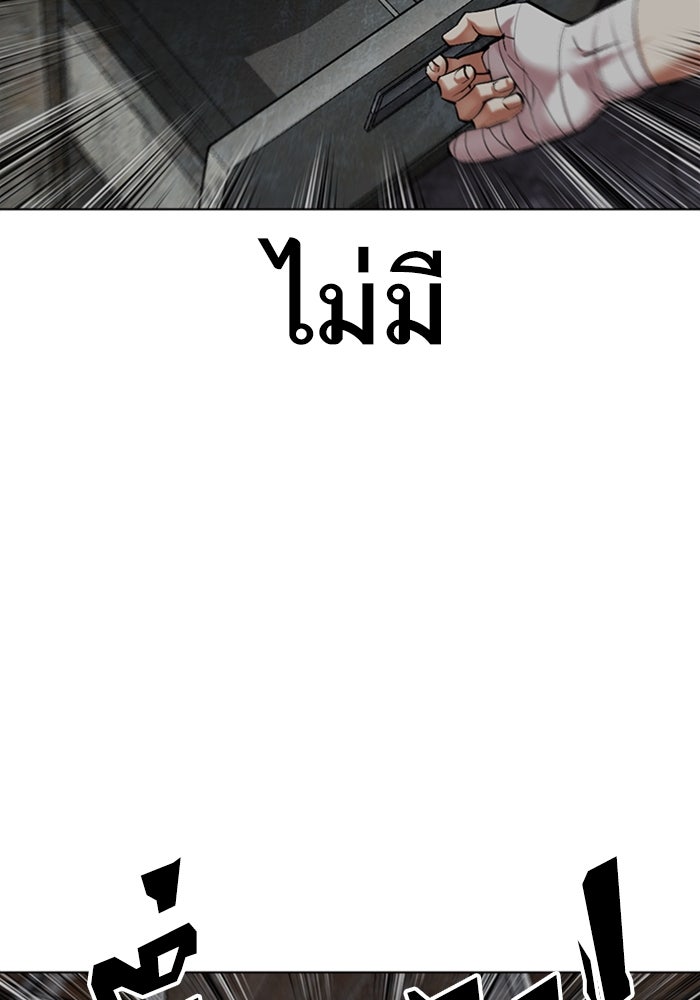 LOOKISM - หน้า 13