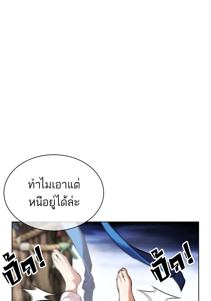 LOOKISM - หน้า 132