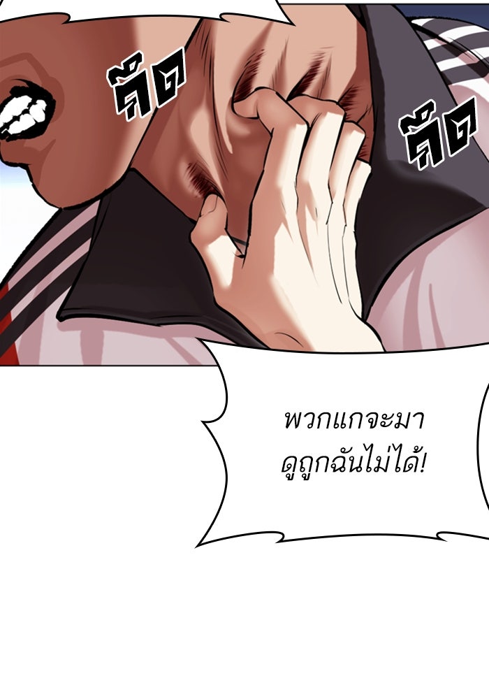 LOOKISM - หน้า 154