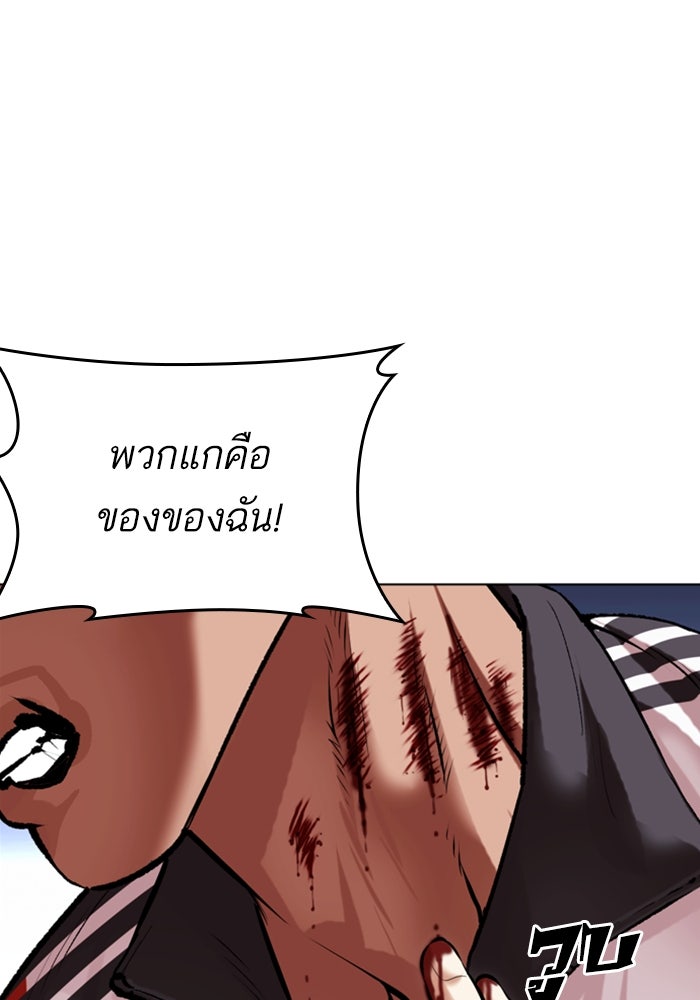 LOOKISM - หน้า 155