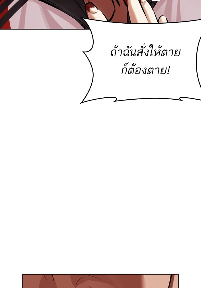 LOOKISM - หน้า 156