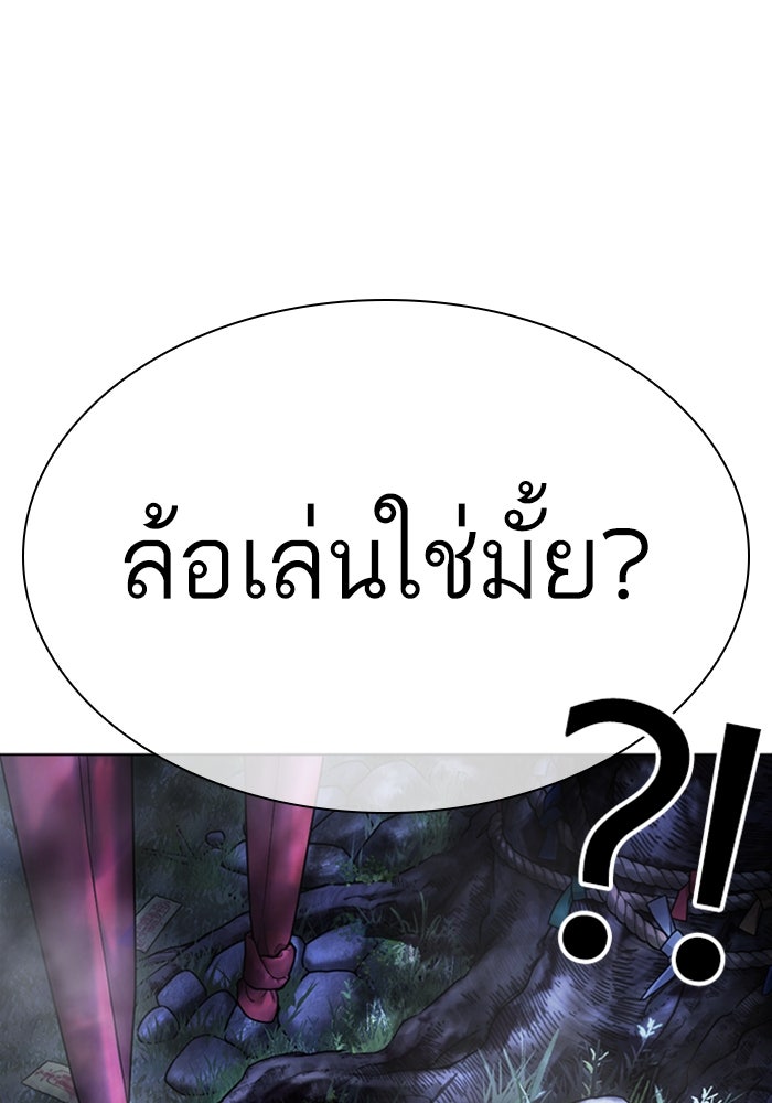 LOOKISM - หน้า 162