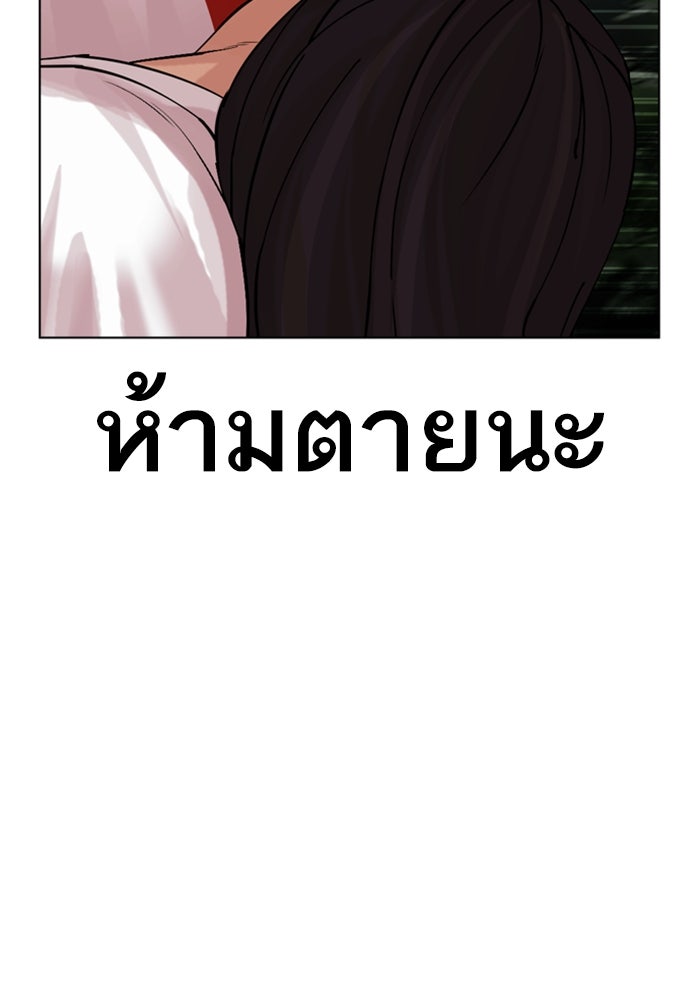 LOOKISM - หน้า 168
