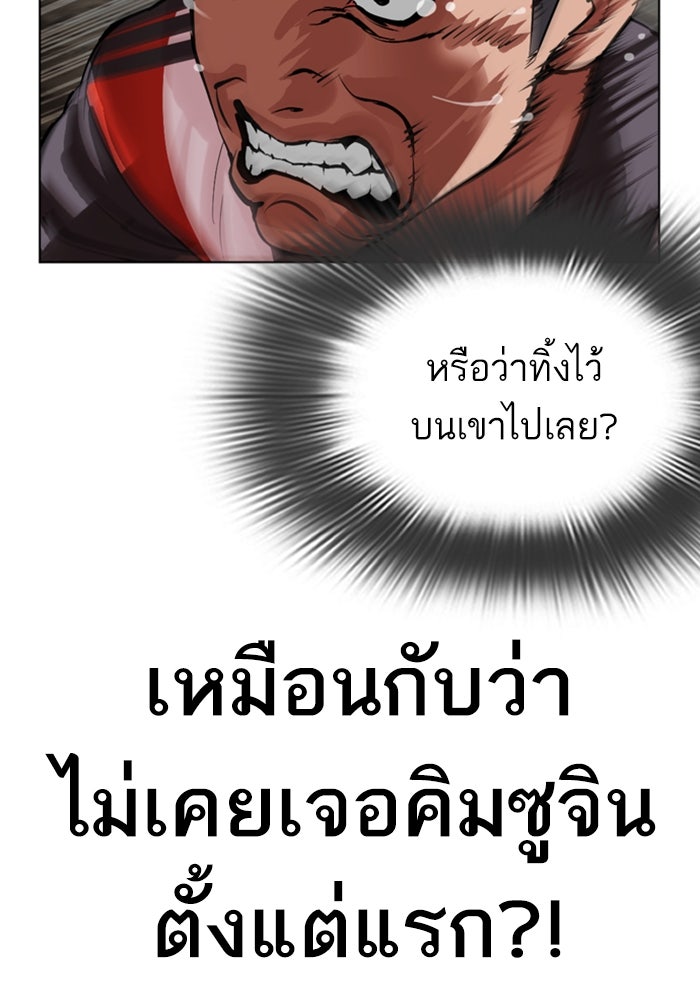 LOOKISM - หน้า 174