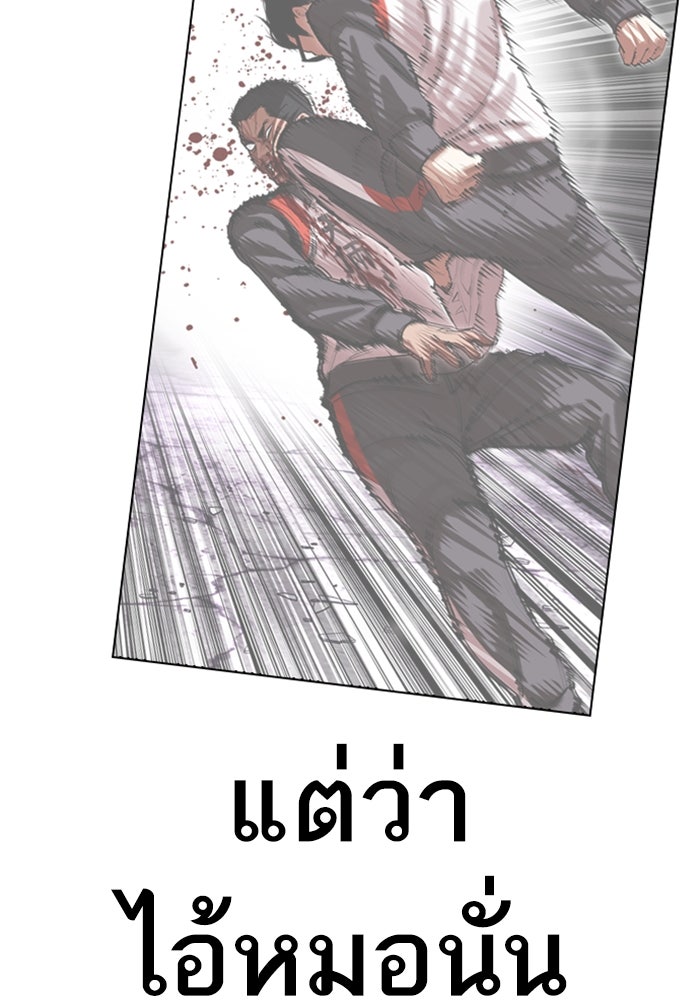 LOOKISM - หน้า 176