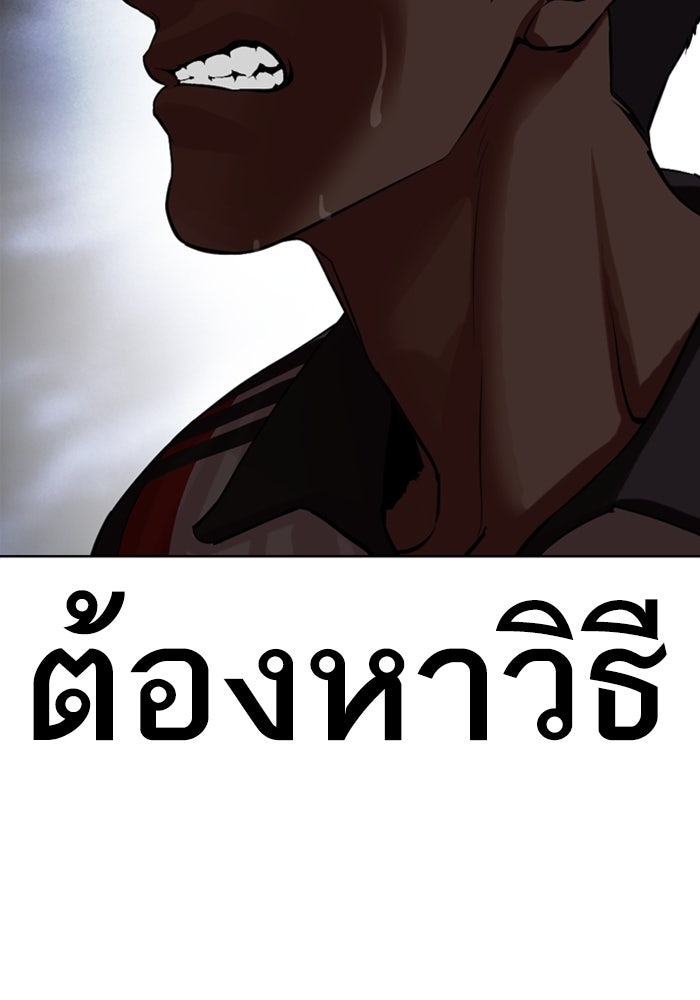 LOOKISM - หน้า 178