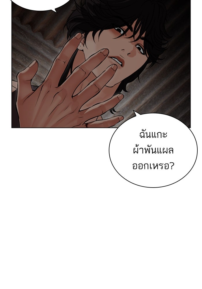 LOOKISM - หน้า 185