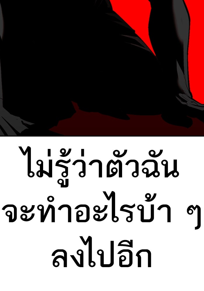 LOOKISM - หน้า 19
