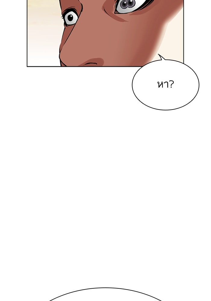 LOOKISM - หน้า 2