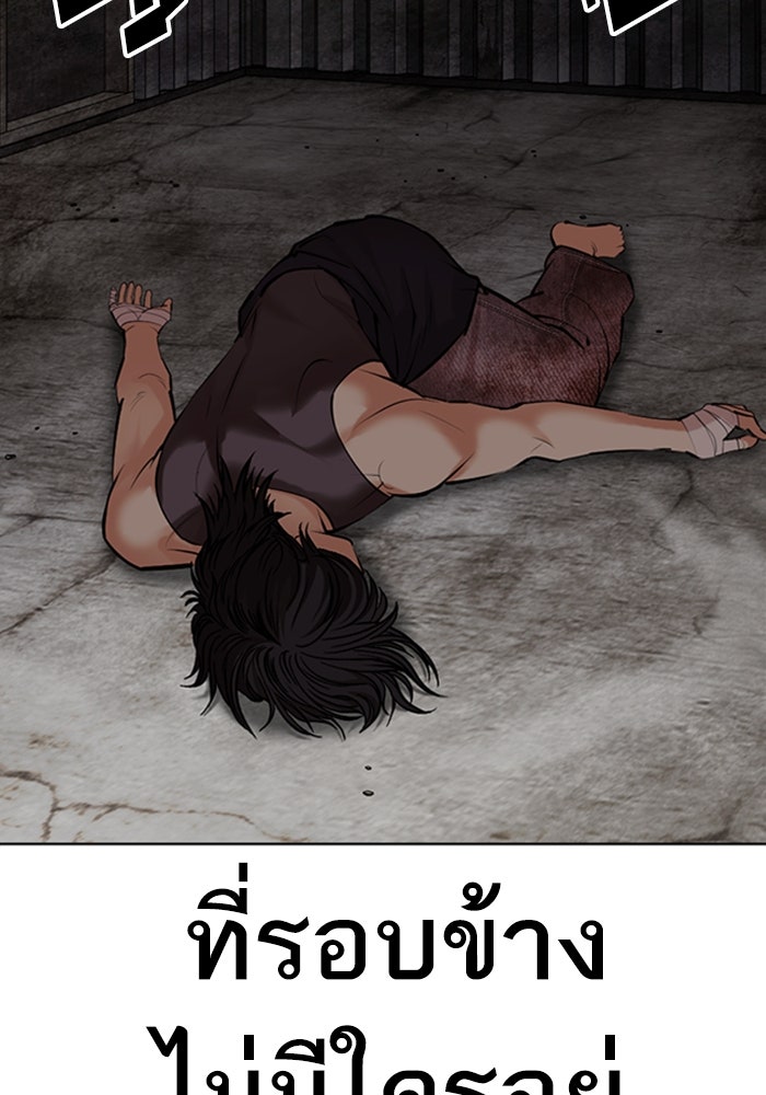 LOOKISM - หน้า 22