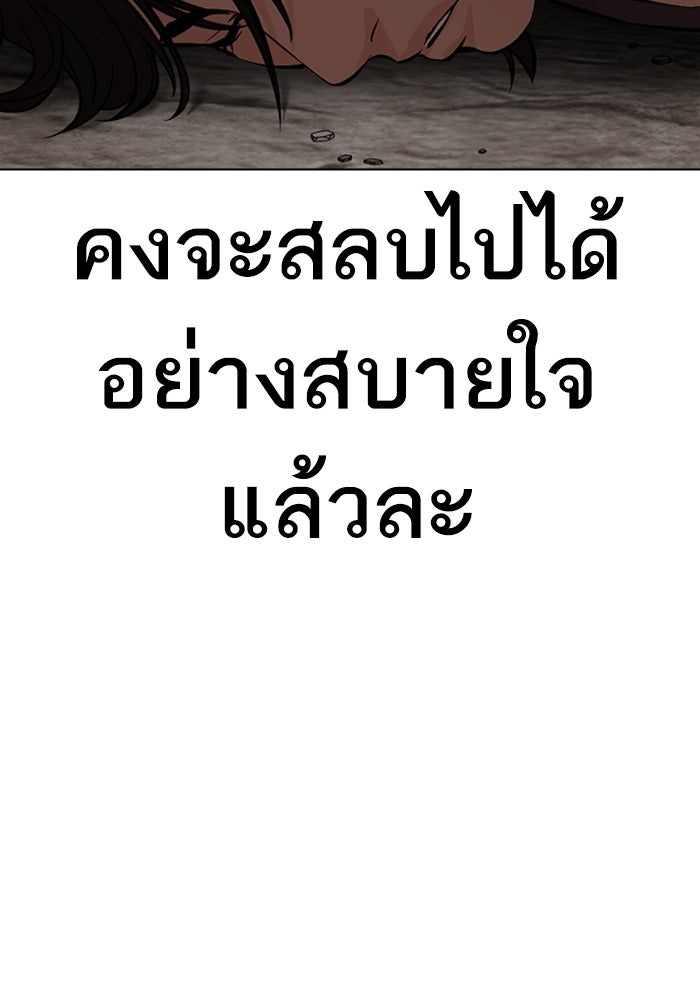LOOKISM - หน้า 24