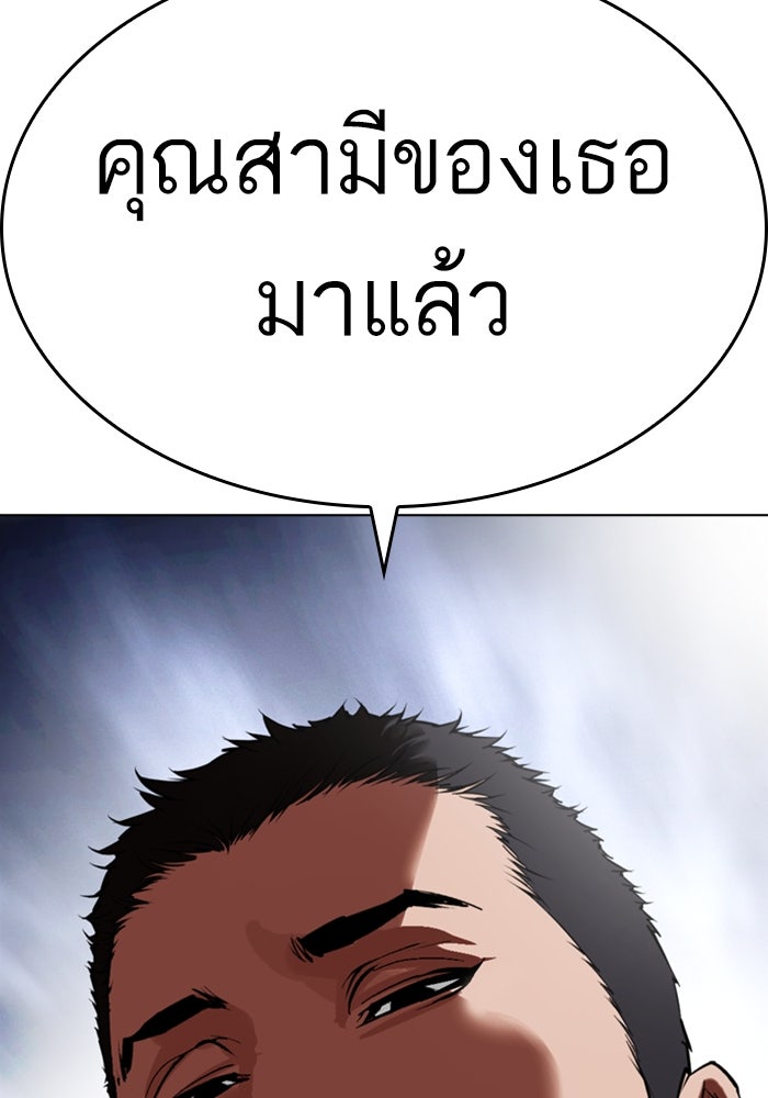 LOOKISM - หน้า 28