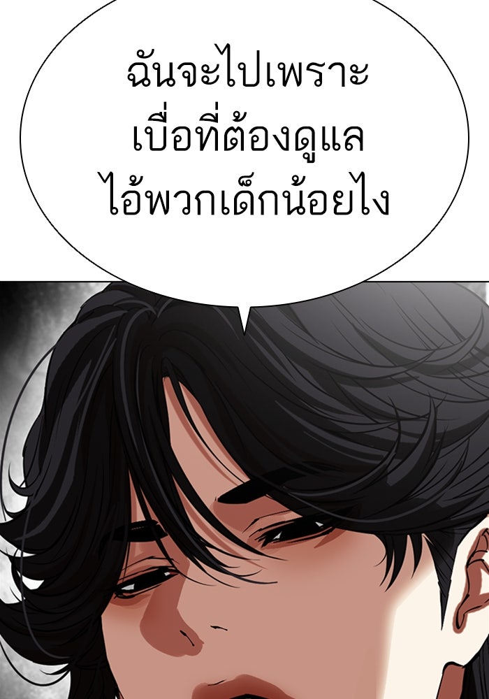 LOOKISM - หน้า 3