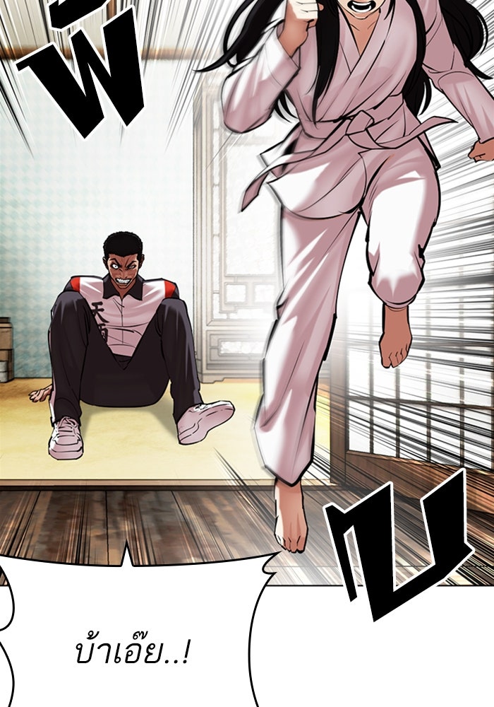 LOOKISM - หน้า 44