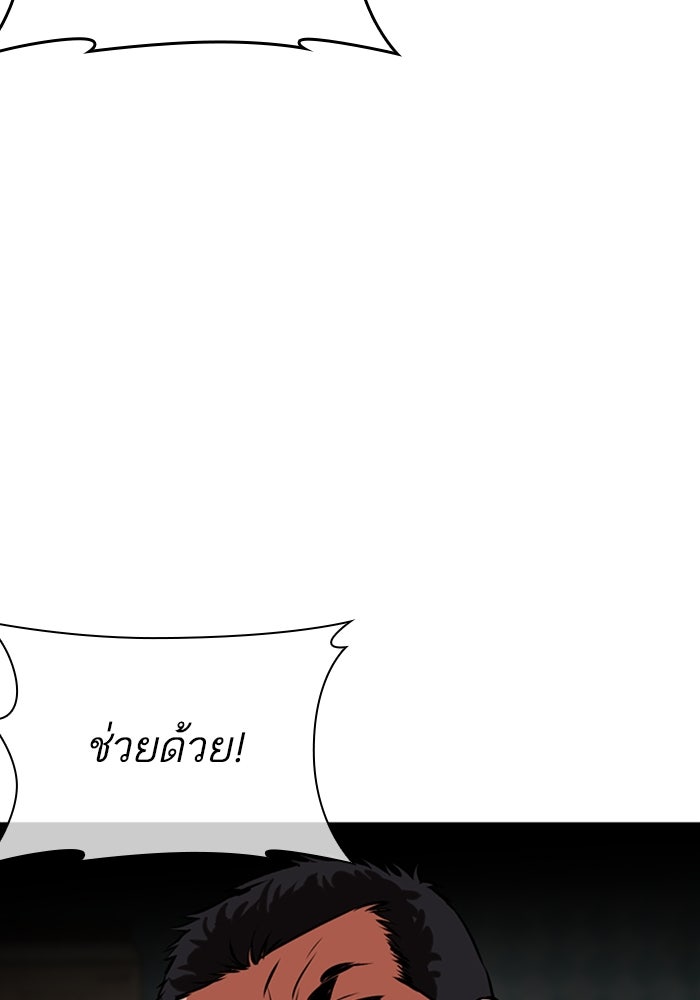 LOOKISM - หน้า 45