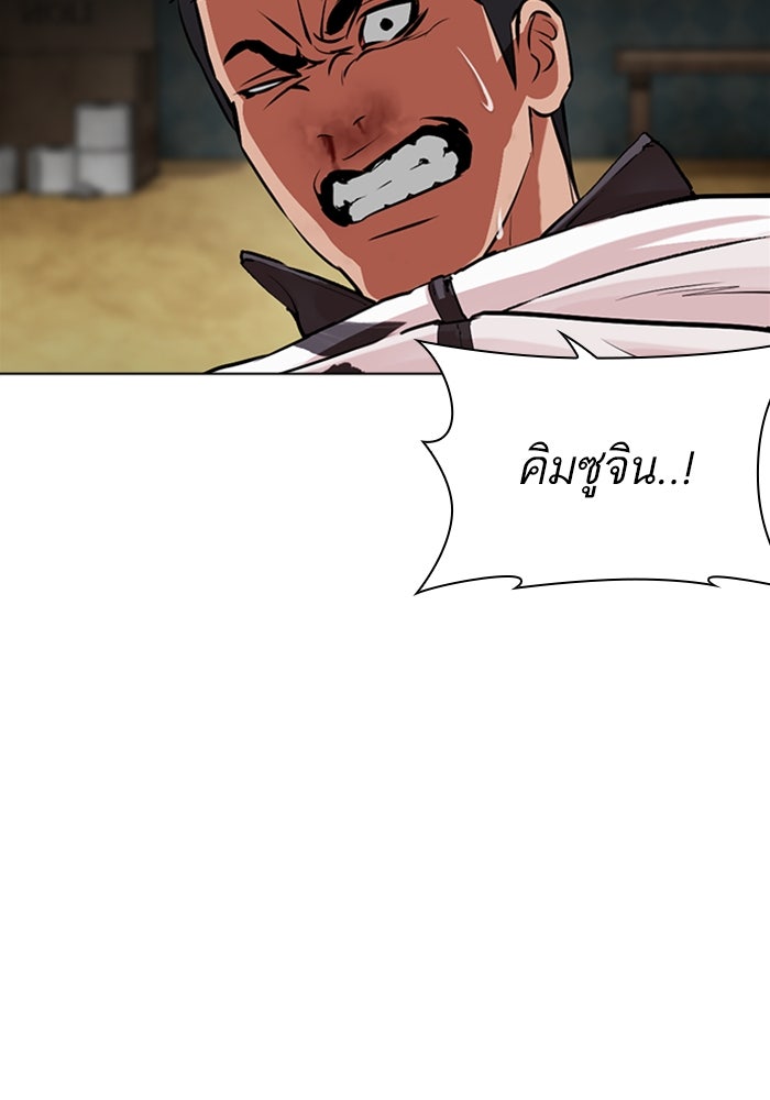 LOOKISM - หน้า 46