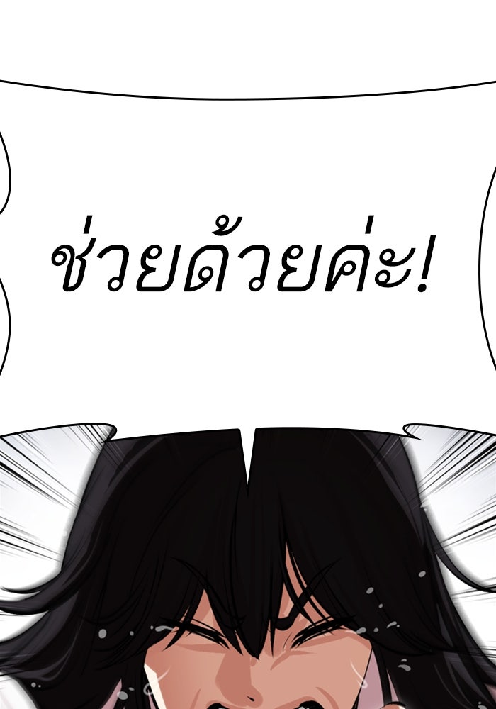 LOOKISM - หน้า 47