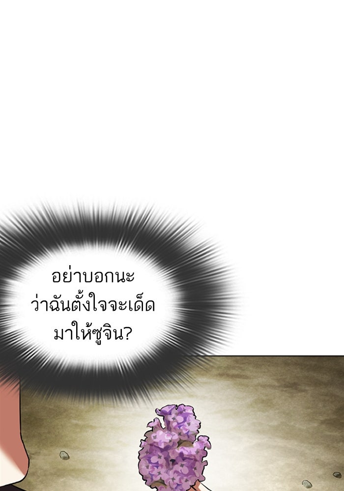 LOOKISM - หน้า 52