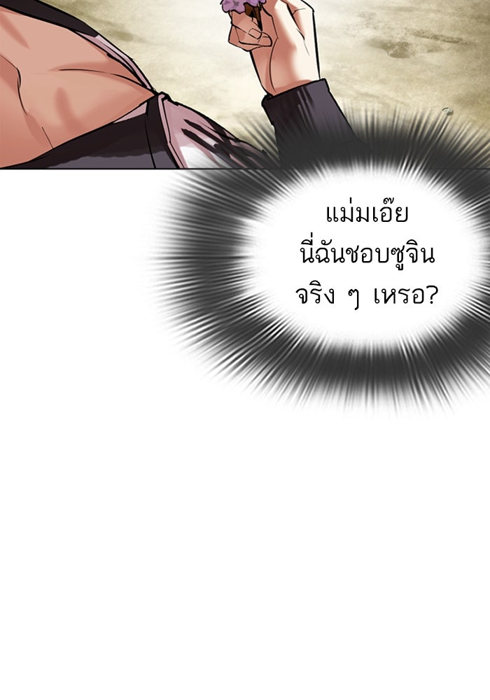 LOOKISM - หน้า 53