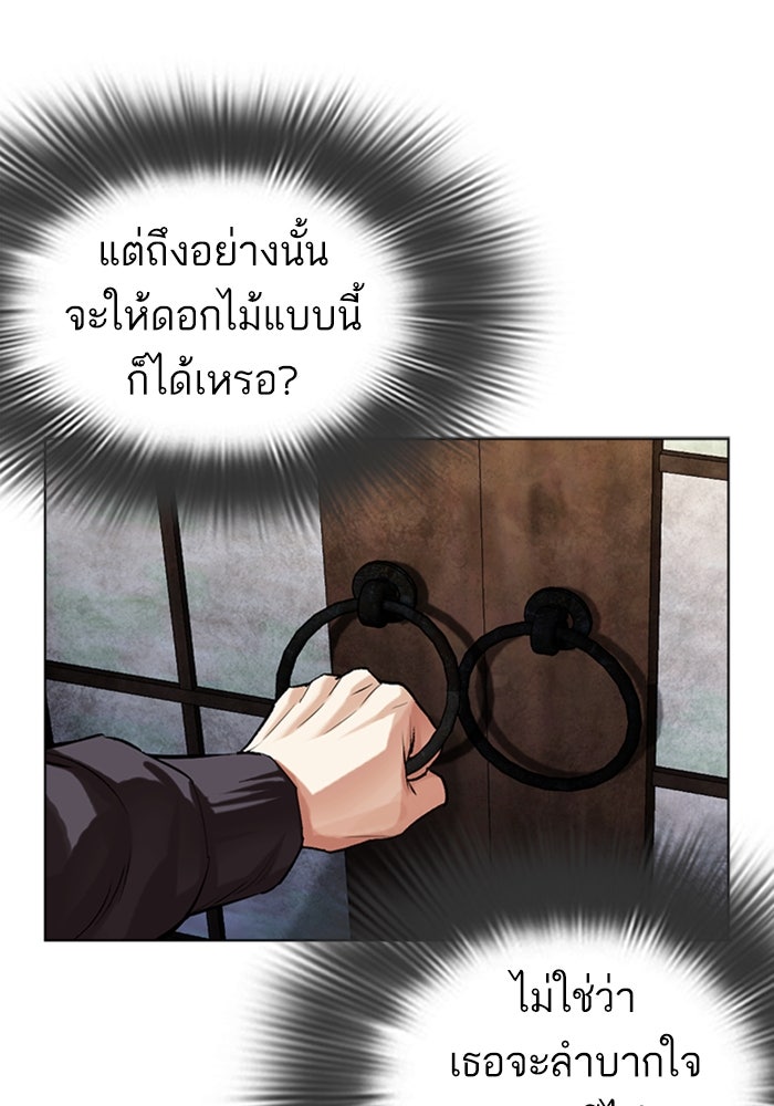 LOOKISM - หน้า 54