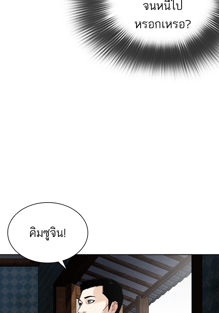 LOOKISM - หน้า 55
