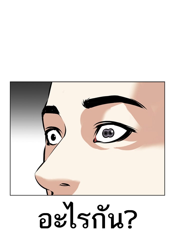 LOOKISM - หน้า 57