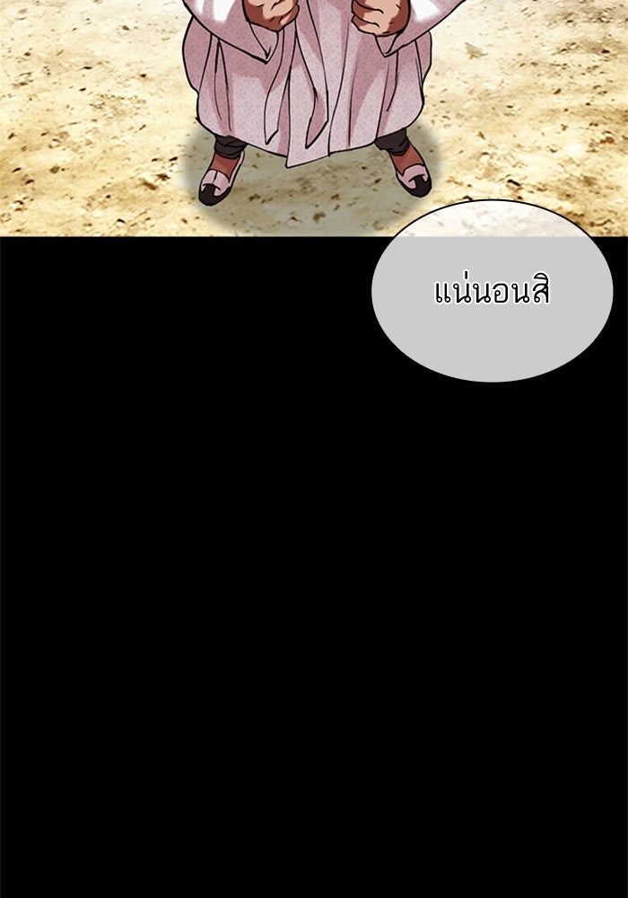 LOOKISM - หน้า 68