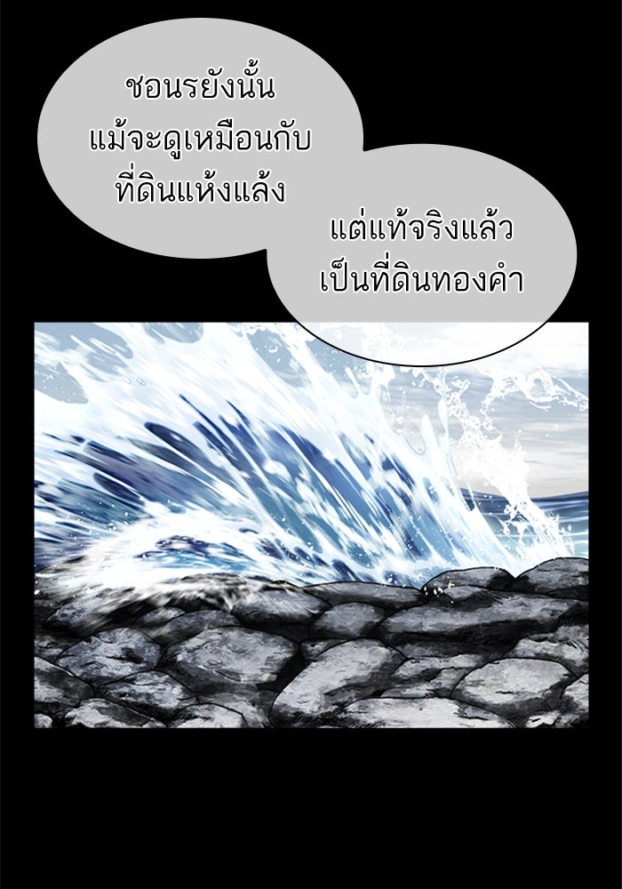 LOOKISM - หน้า 69